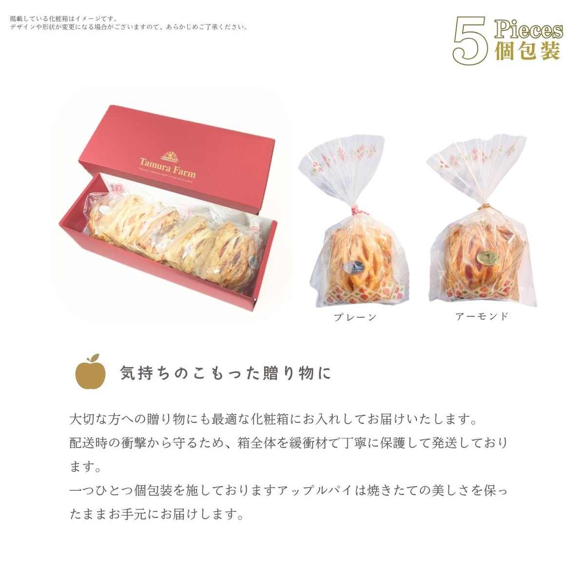 タムラファームの絶品アップルパイ｜青森県産りんごを贅沢に使用